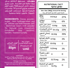 Nutritional label and ingredients list in Arabic.