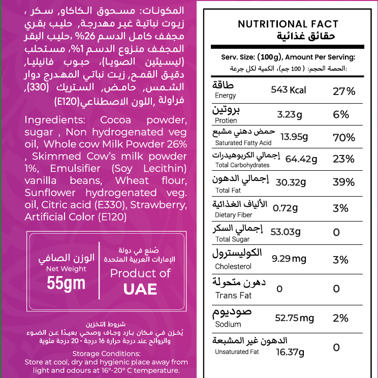 Nutritional label & ingredients list
