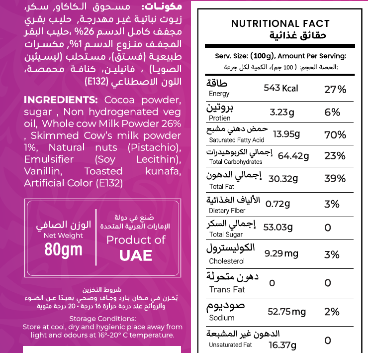 Pistachio Kunafa in Milk Chocolate (80g)