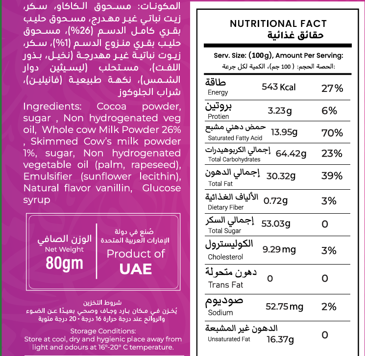 Salted Caramel in Milk Chocolate (400g) - 5 X 80g