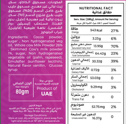 Salted Caramel in Milk Chocolate (400g) - 5 X 80g