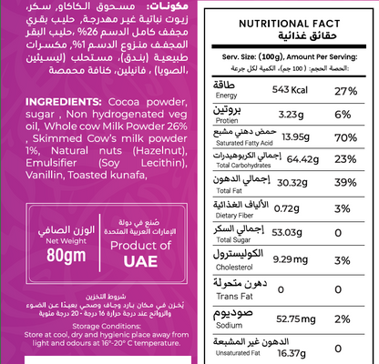 Choco Hazelnut Kunafa in Milk Chocolate (400g) - 5 X 80g