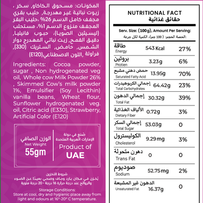 Cotton Candy in White Chocolate (400g) - 5 X 80g